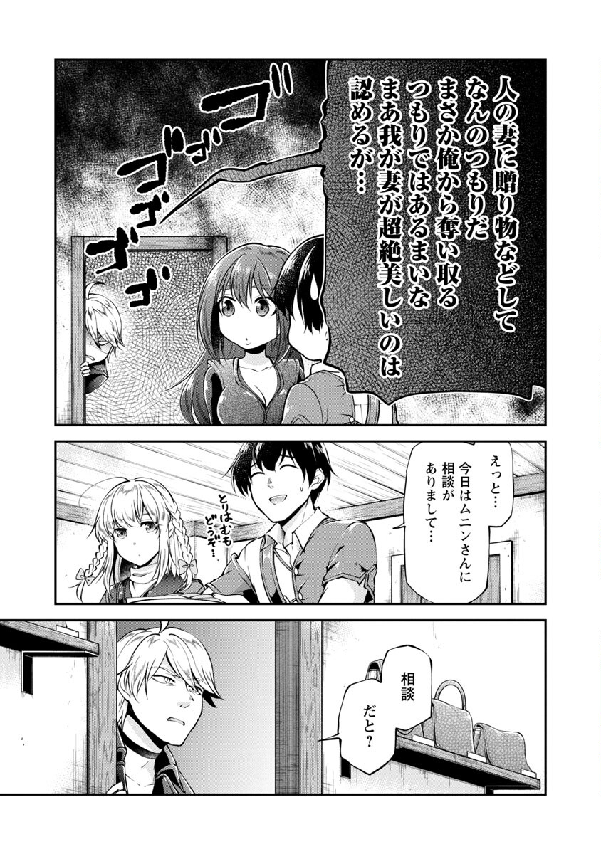 WARE NI CHEAT O - HAZURE CHEAT NO SHOUKAN YUUSHA WA ISEKAI DE YUKKURI KURASHITAI - raw - Chapter 25 - https://jpdd.ccdd.to/JPDD/warenicheatohazurecheatnoshoukanyuushawaisekaideyukkurikurashitai/188142/4xdmrdnutpz.jpg