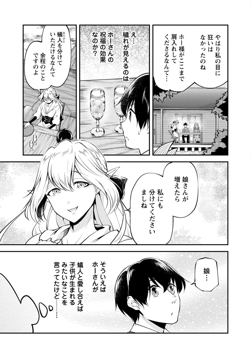 WARE NI CHEAT O - HAZURE CHEAT NO SHOUKAN YUUSHA WA ISEKAI DE YUKKURI KURASHITAI - raw - Chapter 25 - https://jpdd.ccdd.to/JPDD/warenicheatohazurecheatnoshoukanyuushawaisekaideyukkurikurashitai/188142/jtifljwgo0f.jpg