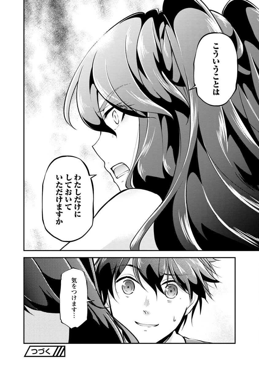 WARE NI CHEAT O - HAZURE CHEAT NO SHOUKAN YUUSHA WA ISEKAI DE YUKKURI KURASHITAI - raw - Chapter 25 - https://jpdd.ccdd.to/JPDD/warenicheatohazurecheatnoshoukanyuushawaisekaideyukkurikurashitai/188142/kyhmrb04jqv.jpg