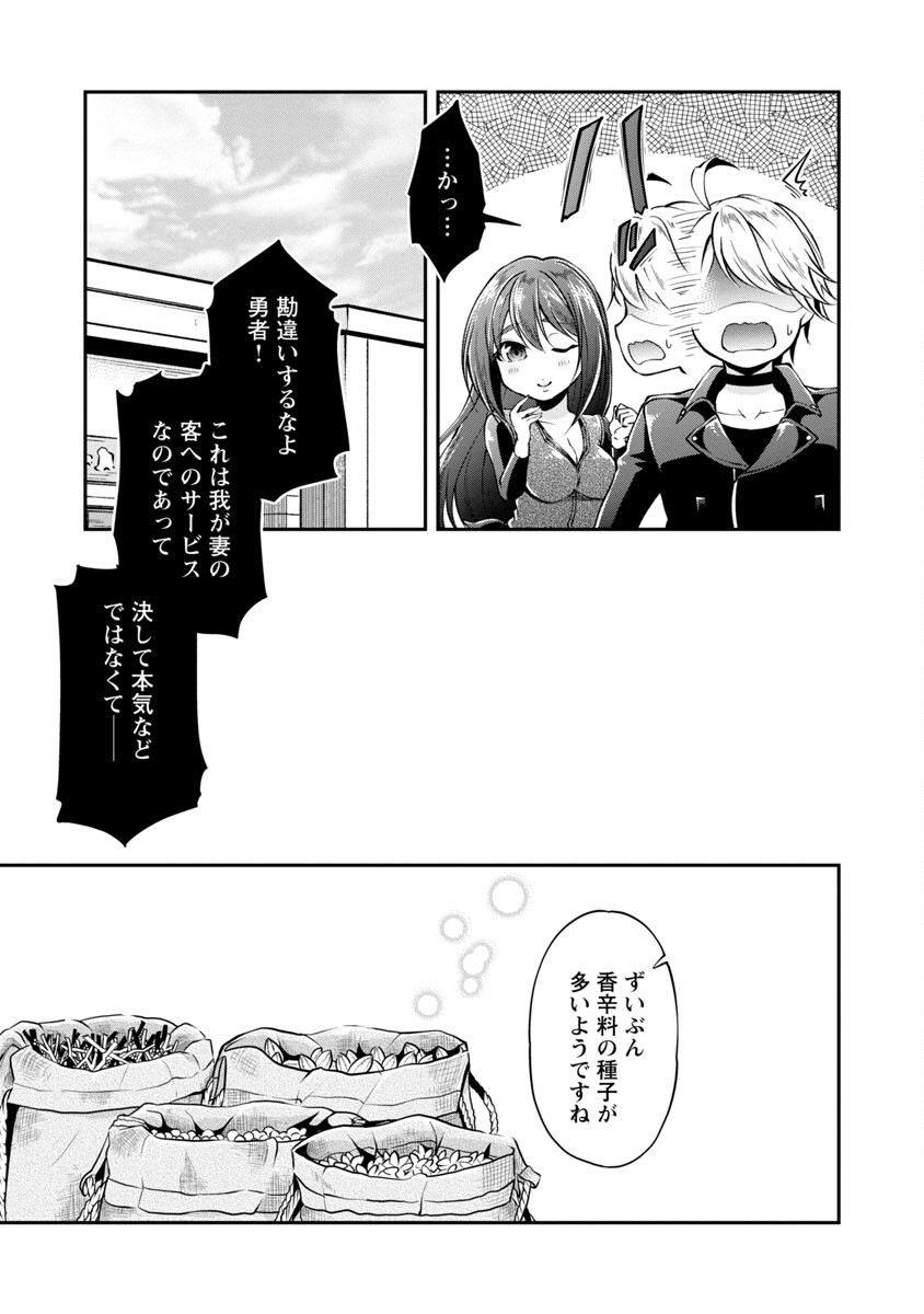 WARE NI CHEAT O - HAZURE CHEAT NO SHOUKAN YUUSHA WA ISEKAI DE YUKKURI KURASHITAI - raw - Chapter 25 - https://jpdd.ccdd.to/JPDD/warenicheatohazurecheatnoshoukanyuushawaisekaideyukkurikurashitai/188142/lvf3rl4bl1t.jpg