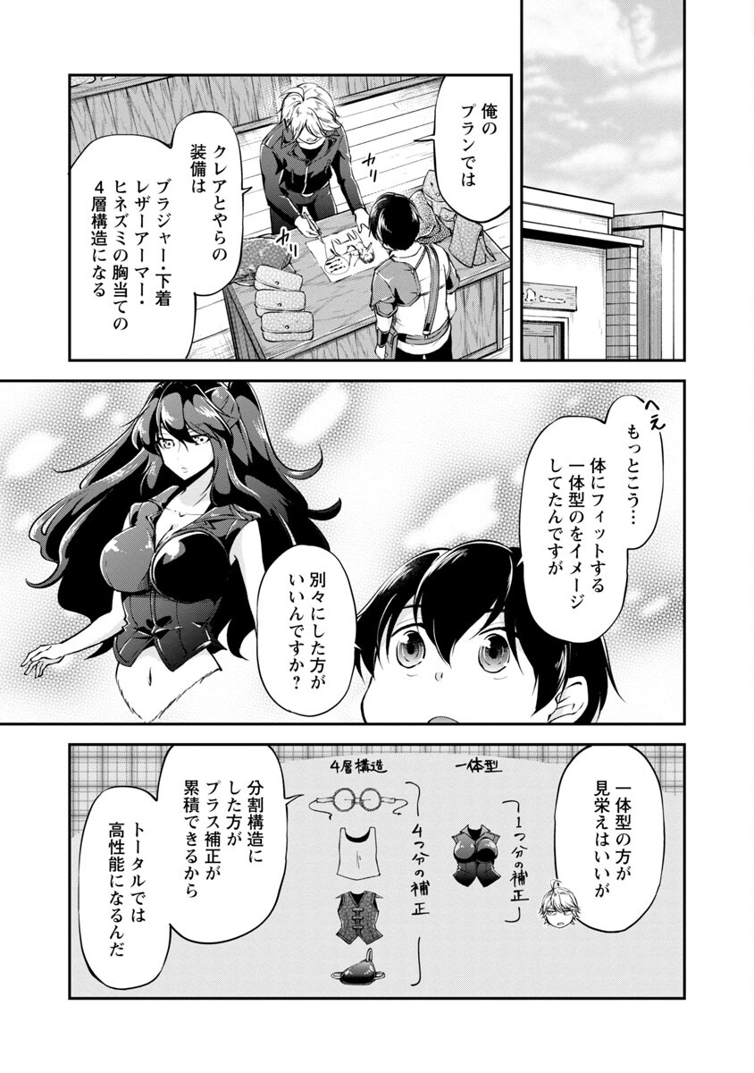 WARE NI CHEAT O - HAZURE CHEAT NO SHOUKAN YUUSHA WA ISEKAI DE YUKKURI KURASHITAI - raw - Chapter 25 - https://jpdd.ccdd.to/JPDD/warenicheatohazurecheatnoshoukanyuushawaisekaideyukkurikurashitai/188142/plsdqqmhtdw.jpg