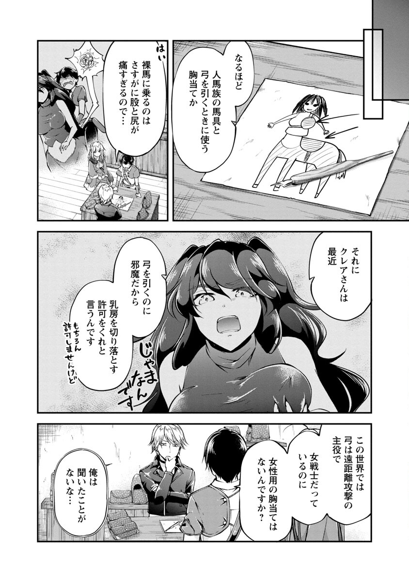 WARE NI CHEAT O - HAZURE CHEAT NO SHOUKAN YUUSHA WA ISEKAI DE YUKKURI KURASHITAI - raw - Chapter 25 - https://jpdd.ccdd.to/JPDD/warenicheatohazurecheatnoshoukanyuushawaisekaideyukkurikurashitai/188142/rnt5daapzik.jpg