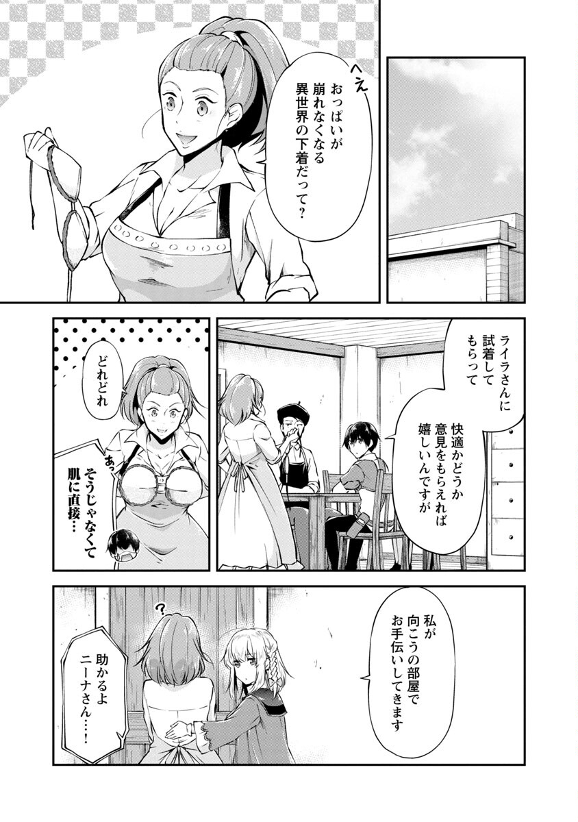 WARE NI CHEAT O - HAZURE CHEAT NO SHOUKAN YUUSHA WA ISEKAI DE YUKKURI KURASHITAI - raw - Chapter 25 - https://jpdd.ccdd.to/JPDD/warenicheatohazurecheatnoshoukanyuushawaisekaideyukkurikurashitai/188142/rybfsx3ykig.jpg