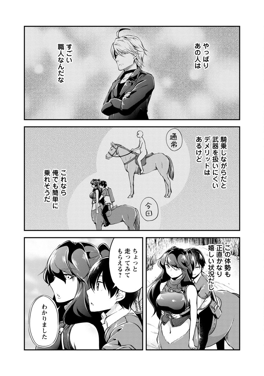 WARE NI CHEAT O - HAZURE CHEAT NO SHOUKAN YUUSHA WA ISEKAI DE YUKKURI KURASHITAI - raw - Chapter 25 - https://jpdd.ccdd.to/JPDD/warenicheatohazurecheatnoshoukanyuushawaisekaideyukkurikurashitai/188142/t4vdqq2ahah.jpg