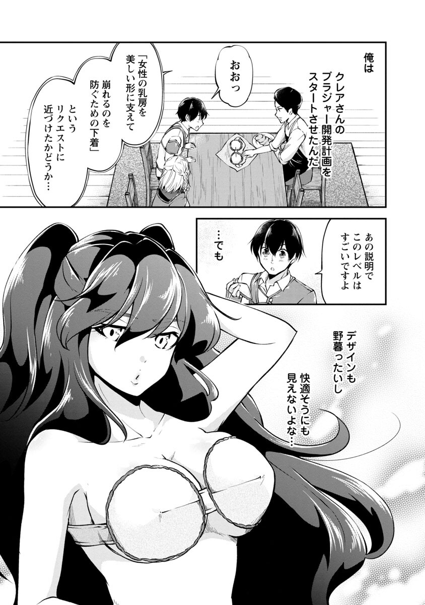 WARE NI CHEAT O - HAZURE CHEAT NO SHOUKAN YUUSHA WA ISEKAI DE YUKKURI KURASHITAI - raw - Chapter 25 - https://jpdd.ccdd.to/JPDD/warenicheatohazurecheatnoshoukanyuushawaisekaideyukkurikurashitai/188142/u5hvwrsapdq.jpg