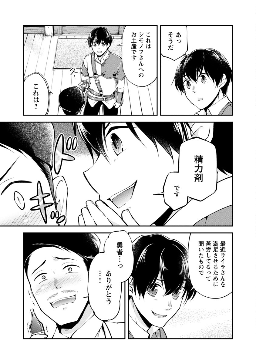 WARE NI CHEAT O - HAZURE CHEAT NO SHOUKAN YUUSHA WA ISEKAI DE YUKKURI KURASHITAI - raw - Chapter 25 - https://jpdd.ccdd.to/JPDD/warenicheatohazurecheatnoshoukanyuushawaisekaideyukkurikurashitai/188142/vlfoq4to2cb.jpg