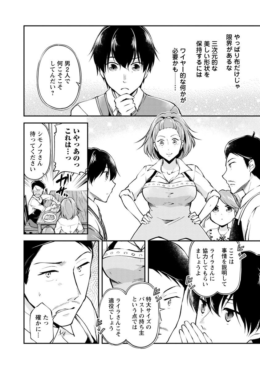 WARE NI CHEAT O - HAZURE CHEAT NO SHOUKAN YUUSHA WA ISEKAI DE YUKKURI KURASHITAI - raw - Chapter 25 - https://jpdd.ccdd.to/JPDD/warenicheatohazurecheatnoshoukanyuushawaisekaideyukkurikurashitai/188142/wj5vzo5yxsr.jpg