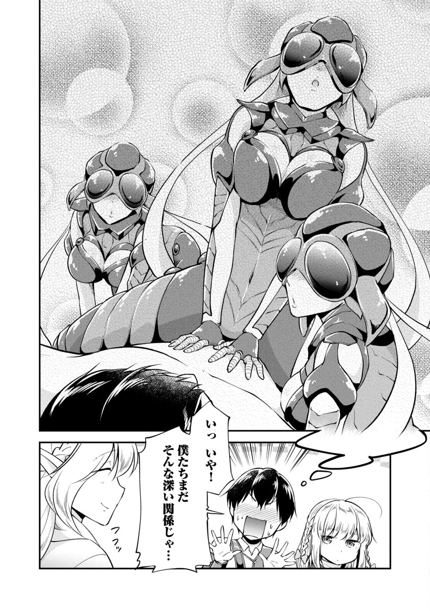 WARE NI CHEAT O - HAZURE CHEAT NO SHOUKAN YUUSHA WA ISEKAI DE YUKKURI KURASHITAI - raw - Chapter 25 - https://jpdd.ccdd.to/JPDD/warenicheatohazurecheatnoshoukanyuushawaisekaideyukkurikurashitai/188142/wl3nje4tvkj.jpg