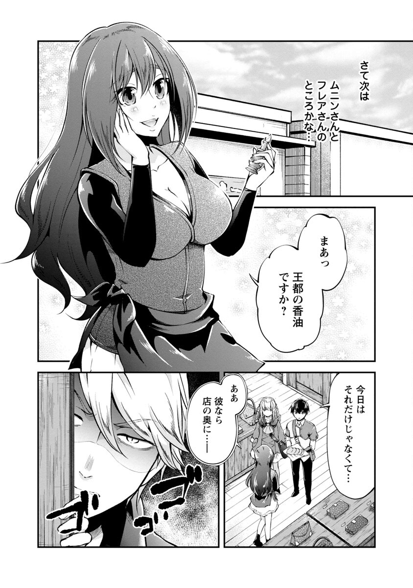 WARE NI CHEAT O - HAZURE CHEAT NO SHOUKAN YUUSHA WA ISEKAI DE YUKKURI KURASHITAI - raw - Chapter 25 - https://jpdd.ccdd.to/JPDD/warenicheatohazurecheatnoshoukanyuushawaisekaideyukkurikurashitai/188142/z5yhbqz2gwg.jpg