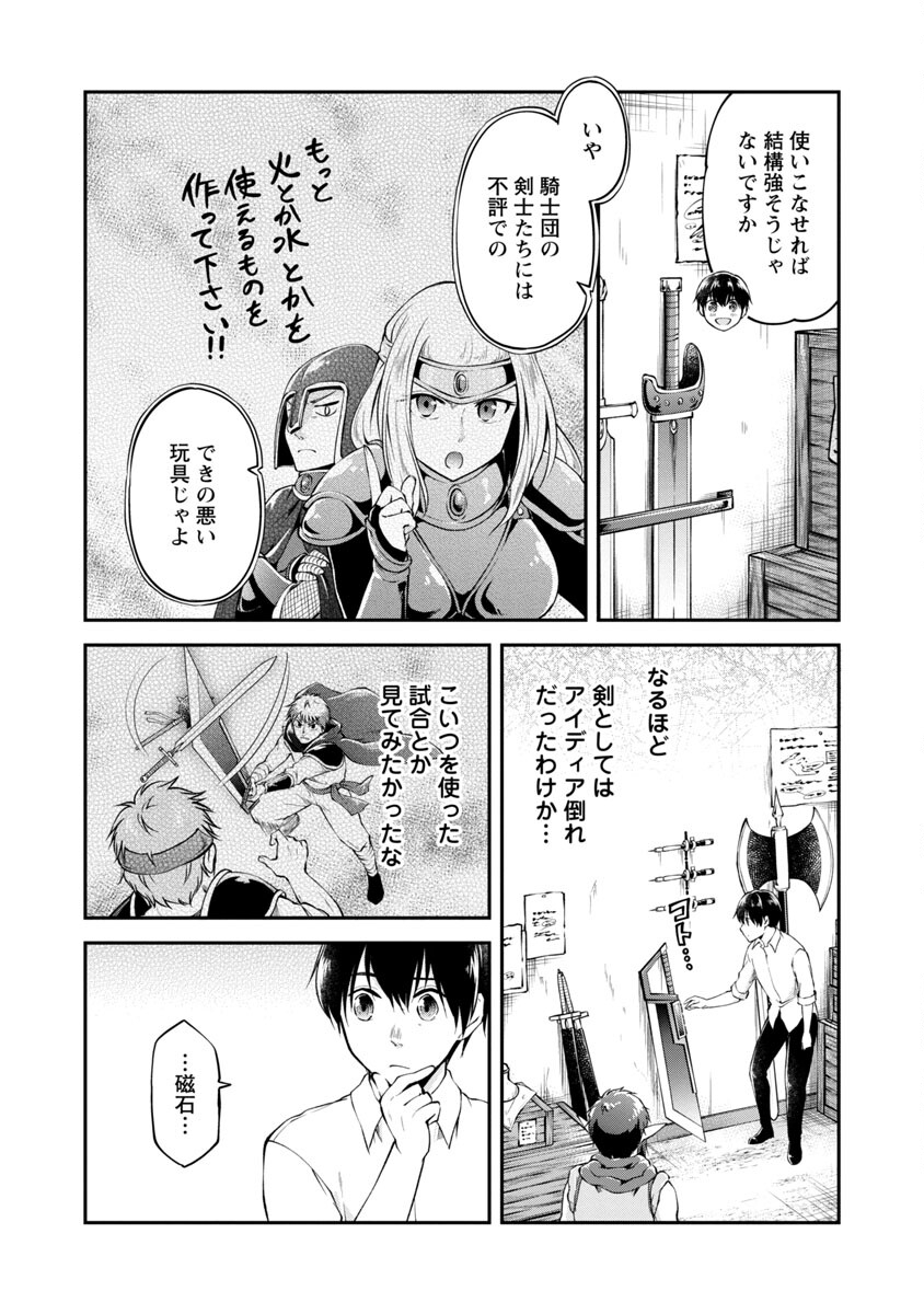 WARE NI CHEAT O - HAZURE CHEAT NO SHOUKAN YUUSHA WA ISEKAI DE YUKKURI KURASHITAI - raw - Chapter 24 - https://jpdd.ccdd.to/JPDD/warenicheatohazurecheatnoshoukanyuushawaisekaideyukkurikurashitai/188143/0k14avnyncl.jpg