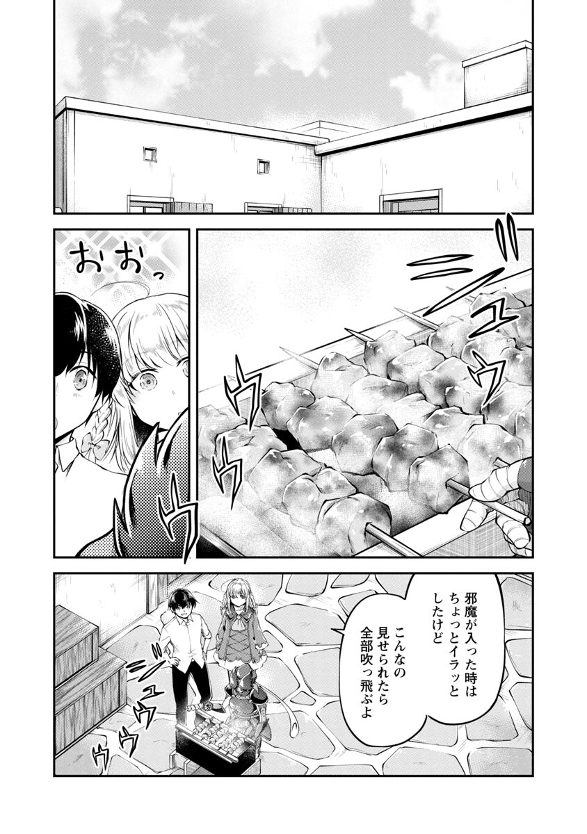 WARE NI CHEAT O - HAZURE CHEAT NO SHOUKAN YUUSHA WA ISEKAI DE YUKKURI KURASHITAI - raw - Chapter 24 - https://jpdd.ccdd.to/JPDD/warenicheatohazurecheatnoshoukanyuushawaisekaideyukkurikurashitai/188143/11spjses2el.jpg