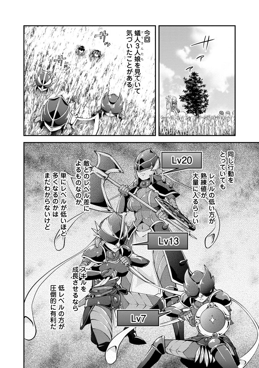 WARE NI CHEAT O - HAZURE CHEAT NO SHOUKAN YUUSHA WA ISEKAI DE YUKKURI KURASHITAI - raw - Chapter 24 - https://jpdd.ccdd.to/JPDD/warenicheatohazurecheatnoshoukanyuushawaisekaideyukkurikurashitai/188143/2hg1bb4jjwm.jpg