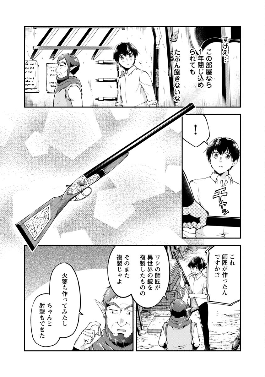 WARE NI CHEAT O - HAZURE CHEAT NO SHOUKAN YUUSHA WA ISEKAI DE YUKKURI KURASHITAI - raw - Chapter 24 - https://jpdd.ccdd.to/JPDD/warenicheatohazurecheatnoshoukanyuushawaisekaideyukkurikurashitai/188143/325qqst4wdk.jpg