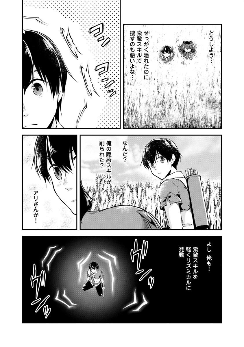 WARE NI CHEAT O - HAZURE CHEAT NO SHOUKAN YUUSHA WA ISEKAI DE YUKKURI KURASHITAI - raw - Chapter 24 - https://jpdd.ccdd.to/JPDD/warenicheatohazurecheatnoshoukanyuushawaisekaideyukkurikurashitai/188143/51by4m4rc40.jpg