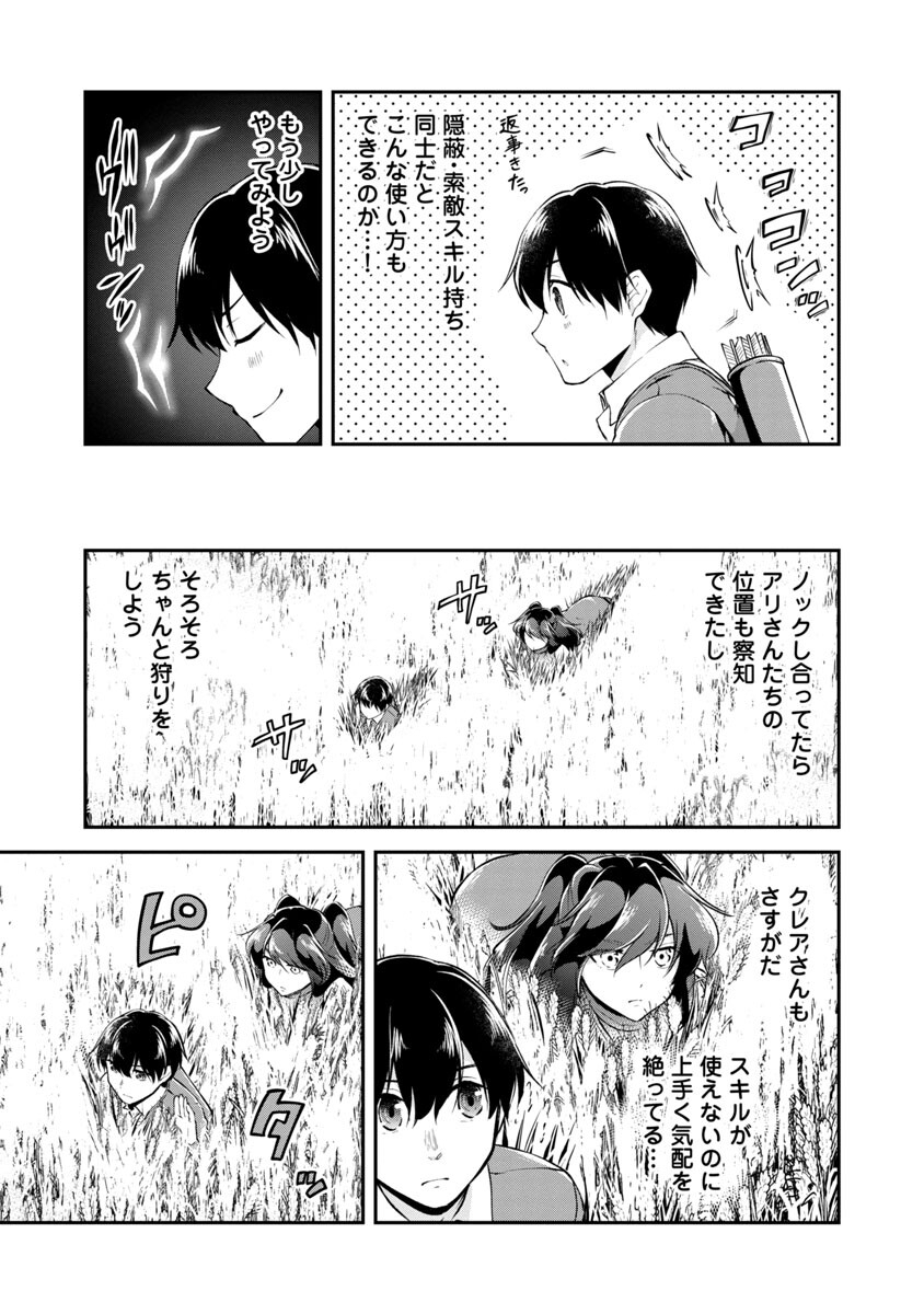 WARE NI CHEAT O - HAZURE CHEAT NO SHOUKAN YUUSHA WA ISEKAI DE YUKKURI KURASHITAI - raw - Chapter 24 - https://jpdd.ccdd.to/JPDD/warenicheatohazurecheatnoshoukanyuushawaisekaideyukkurikurashitai/188143/5e3324et55x.jpg