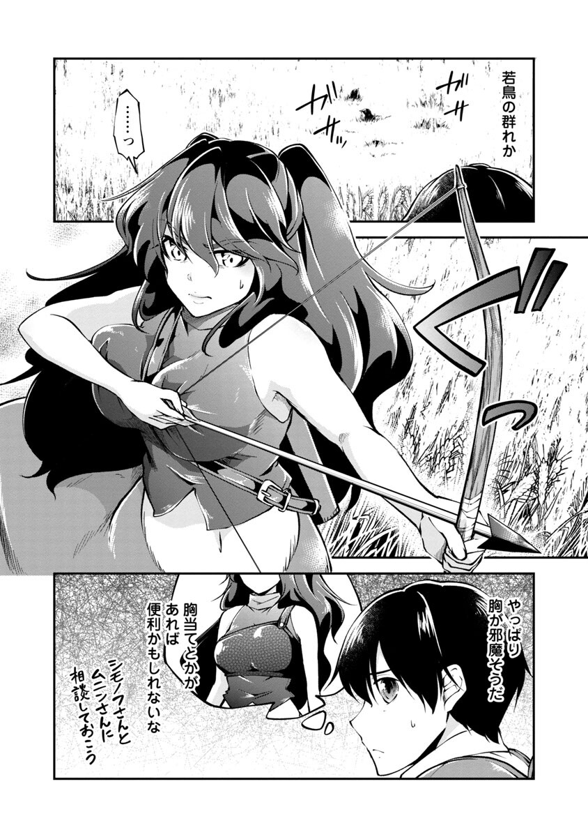 WARE NI CHEAT O - HAZURE CHEAT NO SHOUKAN YUUSHA WA ISEKAI DE YUKKURI KURASHITAI - raw - Chapter 24 - https://jpdd.ccdd.to/JPDD/warenicheatohazurecheatnoshoukanyuushawaisekaideyukkurikurashitai/188143/5tzr501hhrp.jpg