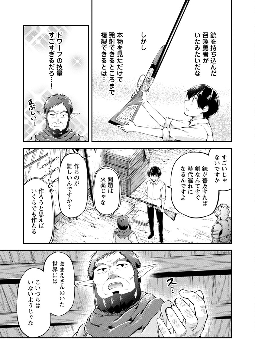 WARE NI CHEAT O - HAZURE CHEAT NO SHOUKAN YUUSHA WA ISEKAI DE YUKKURI KURASHITAI - raw - Chapter 24 - https://jpdd.ccdd.to/JPDD/warenicheatohazurecheatnoshoukanyuushawaisekaideyukkurikurashitai/188143/5y10r30kcmg.jpg