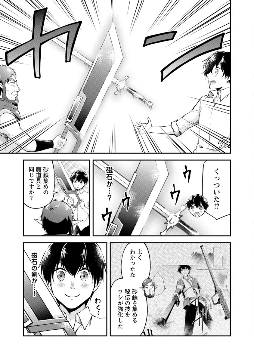 WARE NI CHEAT O - HAZURE CHEAT NO SHOUKAN YUUSHA WA ISEKAI DE YUKKURI KURASHITAI - raw - Chapter 24 - https://jpdd.ccdd.to/JPDD/warenicheatohazurecheatnoshoukanyuushawaisekaideyukkurikurashitai/188143/bl52d4byazf.jpg