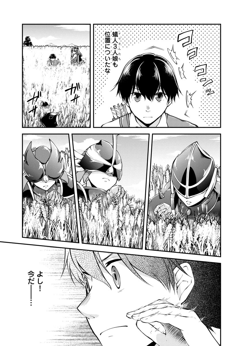 WARE NI CHEAT O - HAZURE CHEAT NO SHOUKAN YUUSHA WA ISEKAI DE YUKKURI KURASHITAI - raw - Chapter 24 - https://jpdd.ccdd.to/JPDD/warenicheatohazurecheatnoshoukanyuushawaisekaideyukkurikurashitai/188143/dkkqojryjuz.jpg
