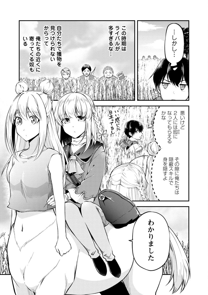 WARE NI CHEAT O - HAZURE CHEAT NO SHOUKAN YUUSHA WA ISEKAI DE YUKKURI KURASHITAI - raw - Chapter 24 - https://jpdd.ccdd.to/JPDD/warenicheatohazurecheatnoshoukanyuushawaisekaideyukkurikurashitai/188143/hfh1okmvcih.jpg