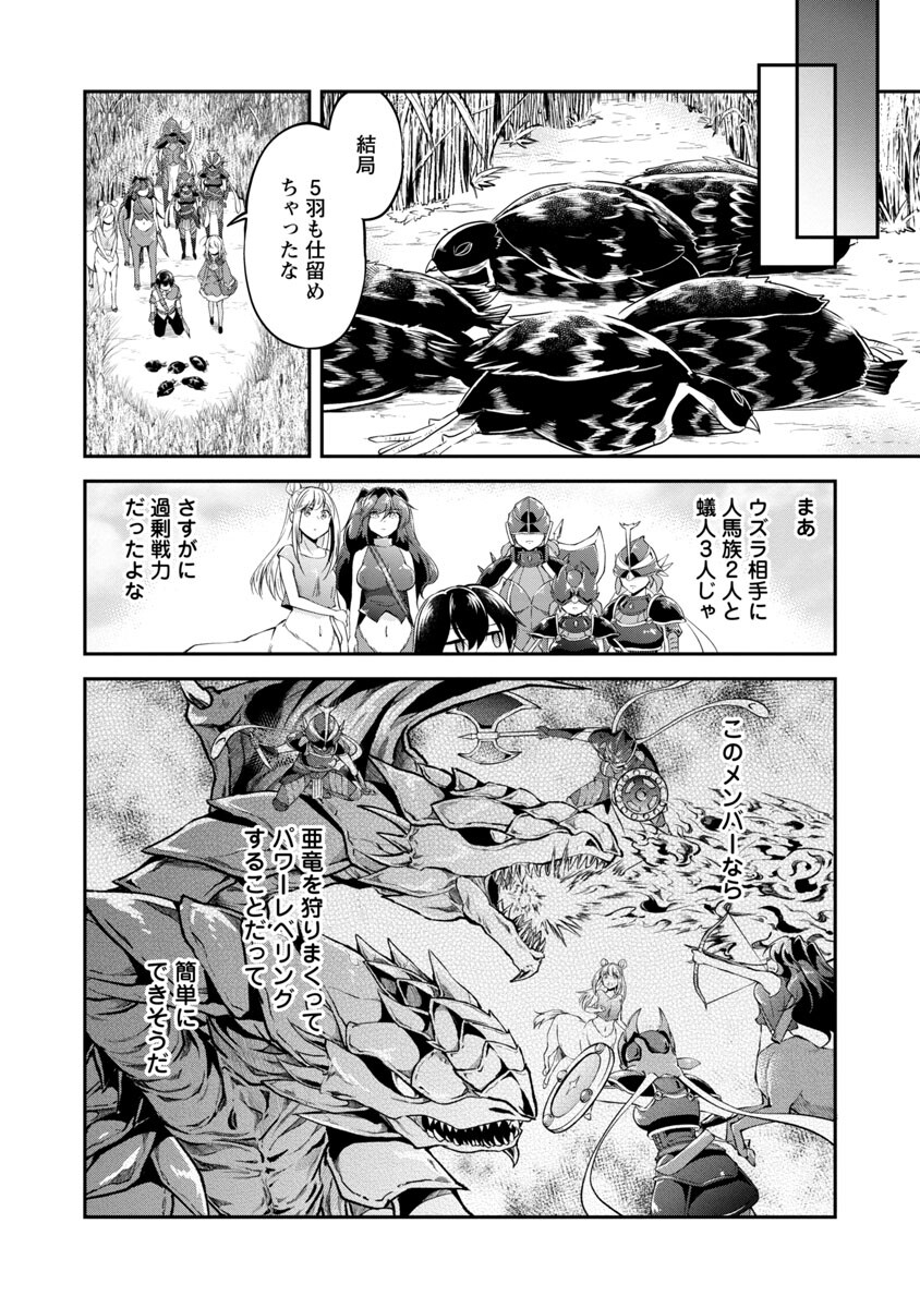 WARE NI CHEAT O - HAZURE CHEAT NO SHOUKAN YUUSHA WA ISEKAI DE YUKKURI KURASHITAI - raw - Chapter 24 - https://jpdd.ccdd.to/JPDD/warenicheatohazurecheatnoshoukanyuushawaisekaideyukkurikurashitai/188143/ijhxanntemc.jpg