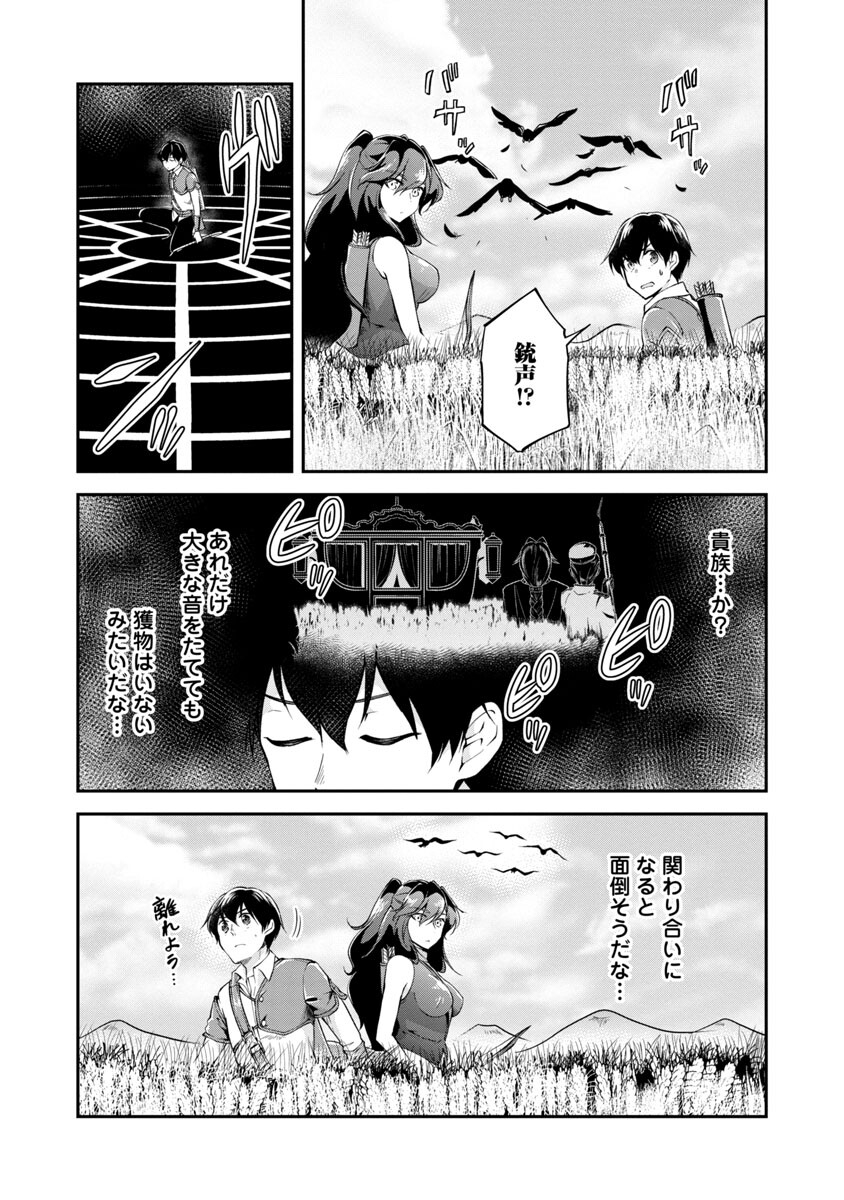 WARE NI CHEAT O - HAZURE CHEAT NO SHOUKAN YUUSHA WA ISEKAI DE YUKKURI KURASHITAI - raw - Chapter 24 - https://jpdd.ccdd.to/JPDD/warenicheatohazurecheatnoshoukanyuushawaisekaideyukkurikurashitai/188143/nvo1nx0kjha.jpg