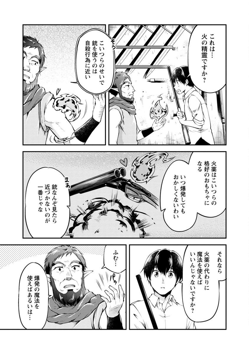 WARE NI CHEAT O - HAZURE CHEAT NO SHOUKAN YUUSHA WA ISEKAI DE YUKKURI KURASHITAI - raw - Chapter 24 - https://jpdd.ccdd.to/JPDD/warenicheatohazurecheatnoshoukanyuushawaisekaideyukkurikurashitai/188143/ozb405d52bx.jpg