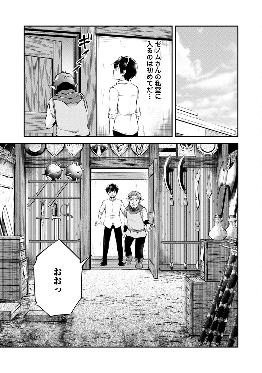 WARE NI CHEAT O - HAZURE CHEAT NO SHOUKAN YUUSHA WA ISEKAI DE YUKKURI KURASHITAI - raw - Chapter 24 - https://jpdd.ccdd.to/JPDD/warenicheatohazurecheatnoshoukanyuushawaisekaideyukkurikurashitai/188143/uyic0k3j2hb.jpg