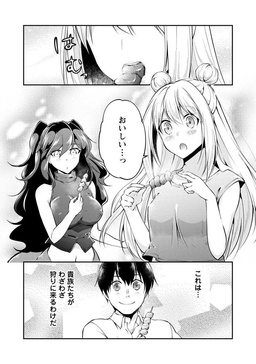WARE NI CHEAT O - HAZURE CHEAT NO SHOUKAN YUUSHA WA ISEKAI DE YUKKURI KURASHITAI - raw - Chapter 24 - https://jpdd.ccdd.to/JPDD/warenicheatohazurecheatnoshoukanyuushawaisekaideyukkurikurashitai/188143/vjaao0ao50t.jpg
