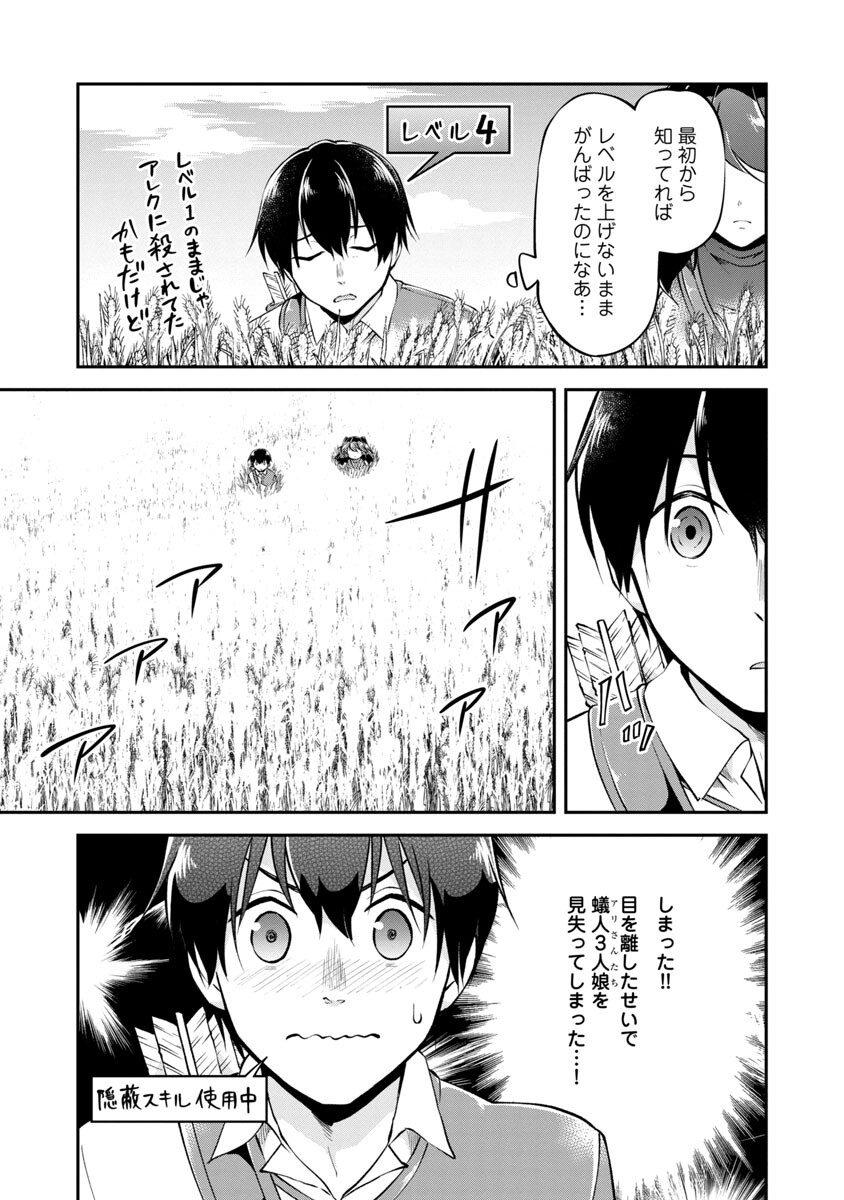 WARE NI CHEAT O - HAZURE CHEAT NO SHOUKAN YUUSHA WA ISEKAI DE YUKKURI KURASHITAI - raw - Chapter 24 - https://jpdd.ccdd.to/JPDD/warenicheatohazurecheatnoshoukanyuushawaisekaideyukkurikurashitai/188143/zfqzynb1qop.jpg