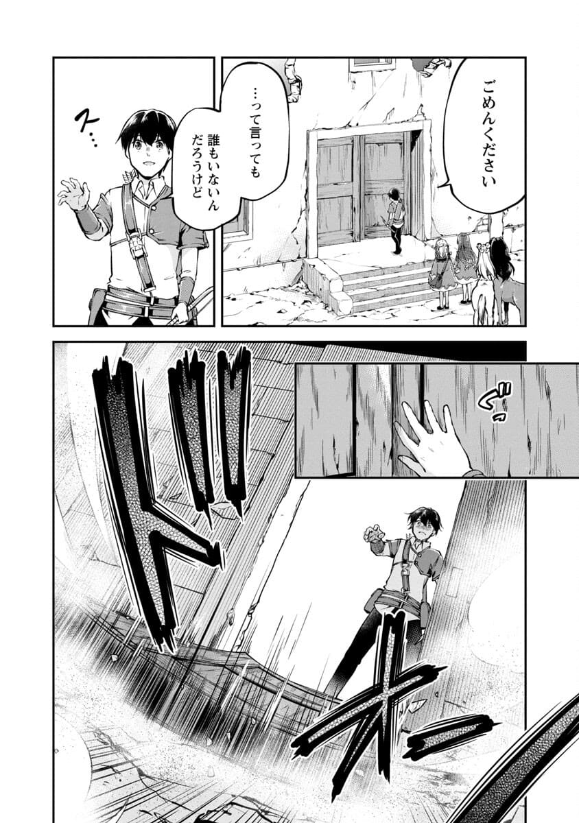 WARE NI CHEAT O - HAZURE CHEAT NO SHOUKAN YUUSHA WA ISEKAI DE YUKKURI KURASHITAI - raw - Chapter 23 - https://jpdd.ccdd.to/JPDD/warenicheatohazurecheatnoshoukanyuushawaisekaideyukkurikurashitai/188144/2tofzyfmdj5.jpg