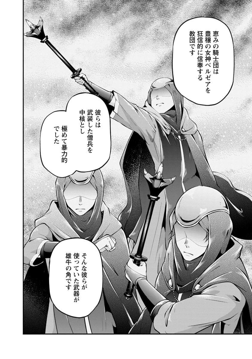 WARE NI CHEAT O - HAZURE CHEAT NO SHOUKAN YUUSHA WA ISEKAI DE YUKKURI KURASHITAI - raw - Chapter 23 - https://jpdd.ccdd.to/JPDD/warenicheatohazurecheatnoshoukanyuushawaisekaideyukkurikurashitai/188144/5tmkve4lktk.jpg
