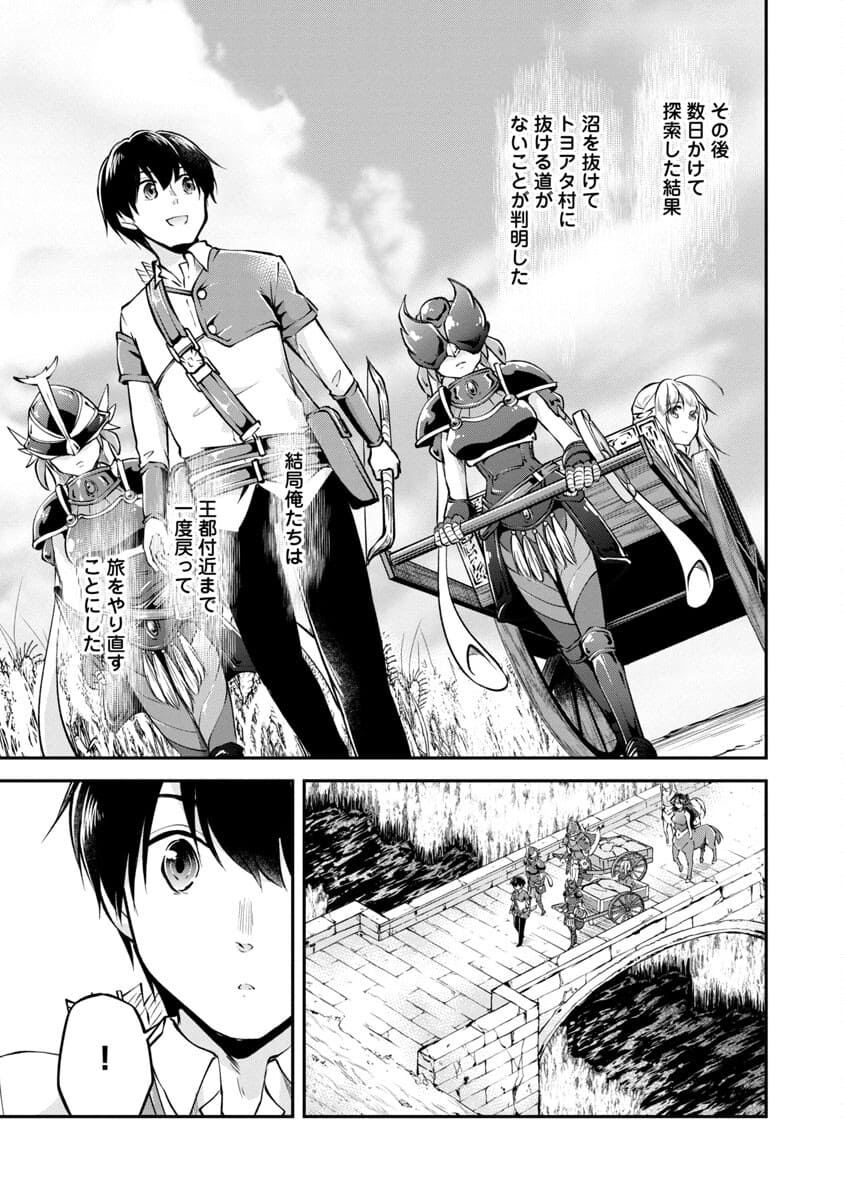 WARE NI CHEAT O - HAZURE CHEAT NO SHOUKAN YUUSHA WA ISEKAI DE YUKKURI KURASHITAI - raw - Chapter 23 - https://jpdd.ccdd.to/JPDD/warenicheatohazurecheatnoshoukanyuushawaisekaideyukkurikurashitai/188144/5umbtsesr3y.jpg