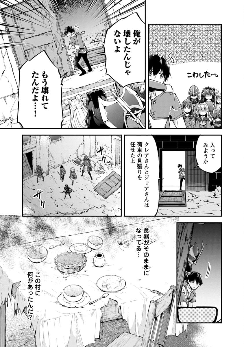 WARE NI CHEAT O - HAZURE CHEAT NO SHOUKAN YUUSHA WA ISEKAI DE YUKKURI KURASHITAI - raw - Chapter 23 - https://jpdd.ccdd.to/JPDD/warenicheatohazurecheatnoshoukanyuushawaisekaideyukkurikurashitai/188144/dr2qj4014qs.jpg