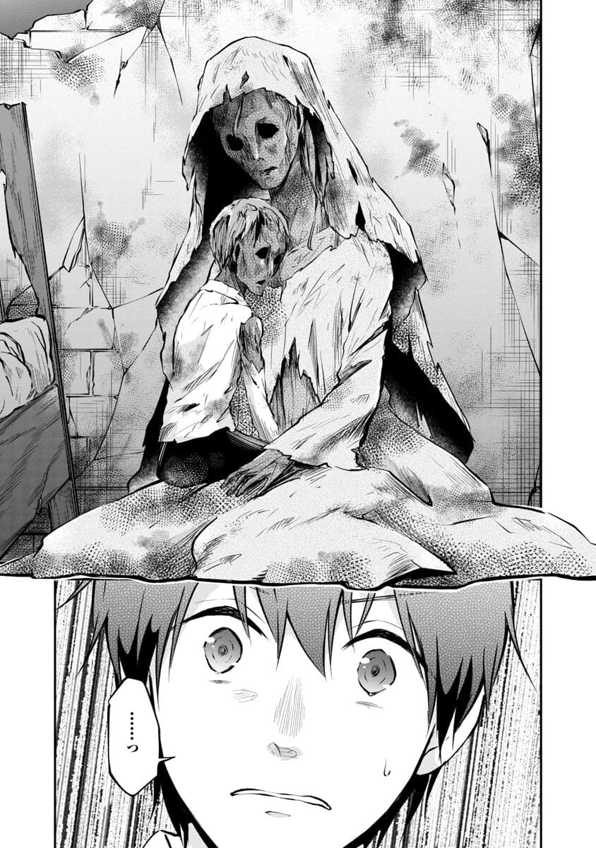 WARE NI CHEAT O - HAZURE CHEAT NO SHOUKAN YUUSHA WA ISEKAI DE YUKKURI KURASHITAI - raw - Chapter 23 - https://jpdd.ccdd.to/JPDD/warenicheatohazurecheatnoshoukanyuushawaisekaideyukkurikurashitai/188144/dxj3513nngq.jpg