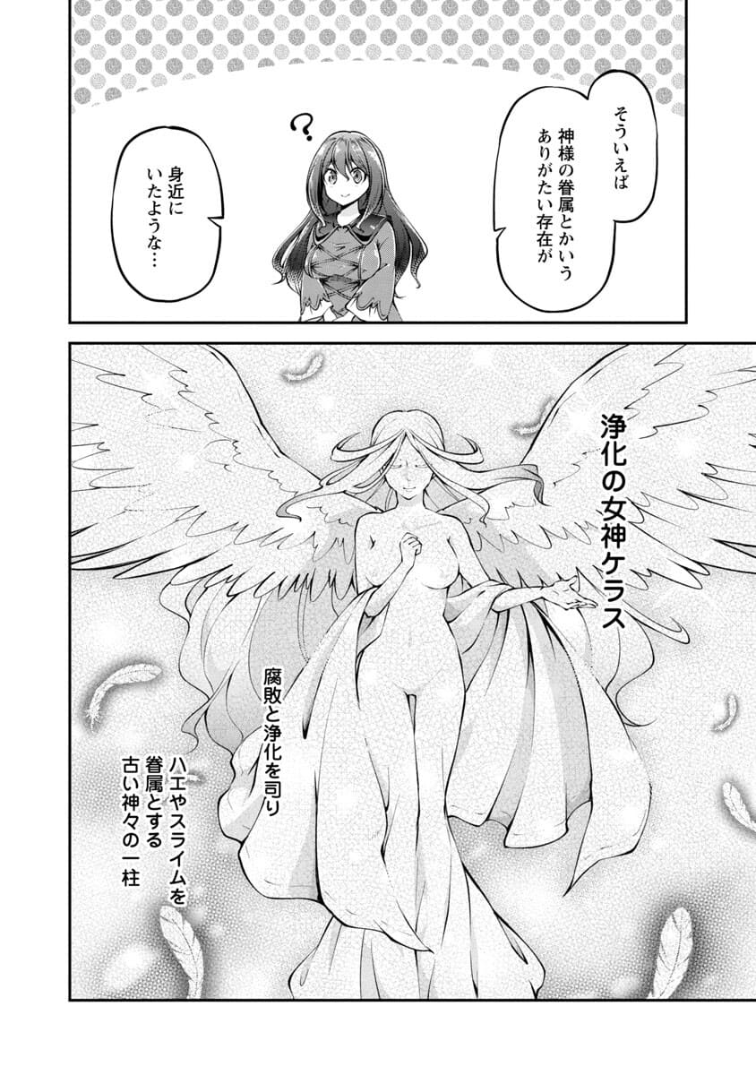WARE NI CHEAT O - HAZURE CHEAT NO SHOUKAN YUUSHA WA ISEKAI DE YUKKURI KURASHITAI - raw - Chapter 23 - https://jpdd.ccdd.to/JPDD/warenicheatohazurecheatnoshoukanyuushawaisekaideyukkurikurashitai/188144/e2nvfs3emsb.jpg