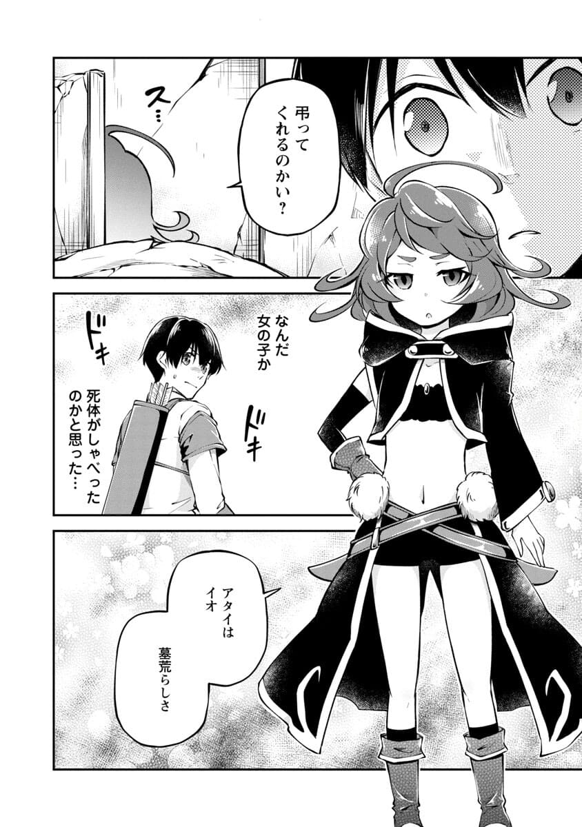WARE NI CHEAT O - HAZURE CHEAT NO SHOUKAN YUUSHA WA ISEKAI DE YUKKURI KURASHITAI - raw - Chapter 23 - https://jpdd.ccdd.to/JPDD/warenicheatohazurecheatnoshoukanyuushawaisekaideyukkurikurashitai/188144/lilpgs3fomm.jpg