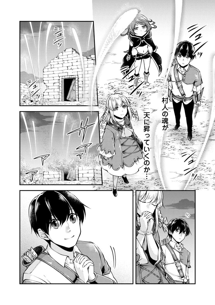 WARE NI CHEAT O - HAZURE CHEAT NO SHOUKAN YUUSHA WA ISEKAI DE YUKKURI KURASHITAI - raw - Chapter 23 - https://jpdd.ccdd.to/JPDD/warenicheatohazurecheatnoshoukanyuushawaisekaideyukkurikurashitai/188144/nflmkkmz5eb.jpg