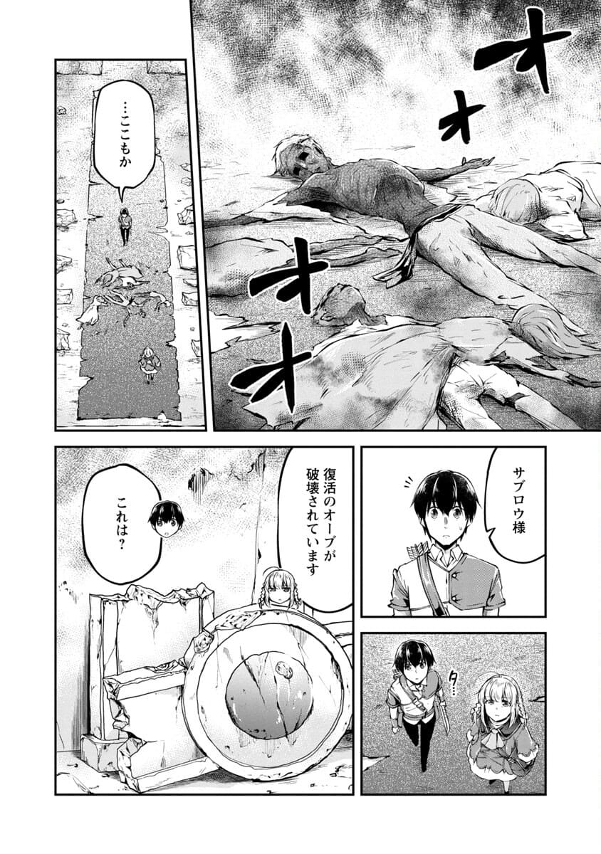 WARE NI CHEAT O - HAZURE CHEAT NO SHOUKAN YUUSHA WA ISEKAI DE YUKKURI KURASHITAI - raw - Chapter 23 - https://jpdd.ccdd.to/JPDD/warenicheatohazurecheatnoshoukanyuushawaisekaideyukkurikurashitai/188144/ntx14vrwdkz.jpg