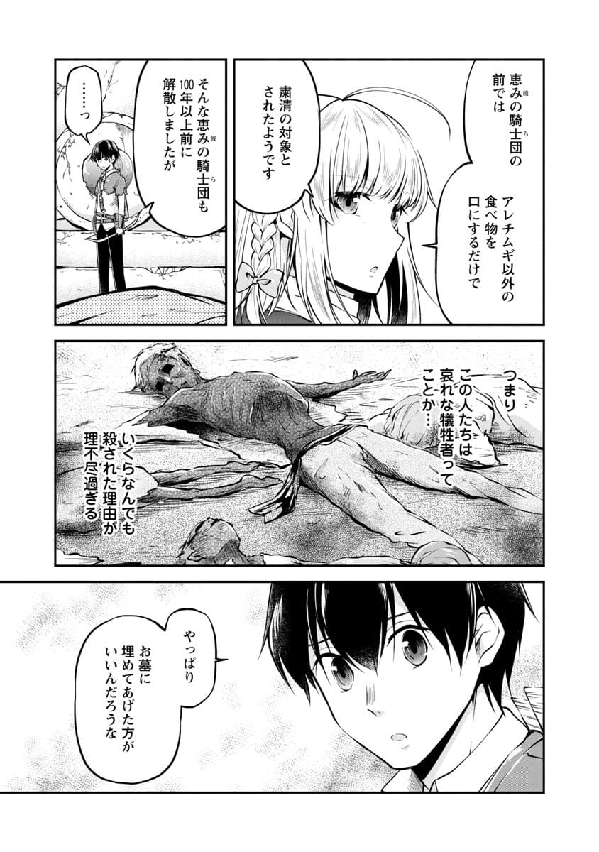 WARE NI CHEAT O - HAZURE CHEAT NO SHOUKAN YUUSHA WA ISEKAI DE YUKKURI KURASHITAI - raw - Chapter 23 - https://jpdd.ccdd.to/JPDD/warenicheatohazurecheatnoshoukanyuushawaisekaideyukkurikurashitai/188144/pn50yrrr4uq.jpg