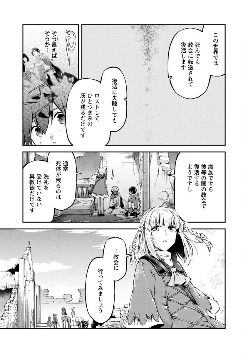 WARE NI CHEAT O - HAZURE CHEAT NO SHOUKAN YUUSHA WA ISEKAI DE YUKKURI KURASHITAI - raw - Chapter 23 - https://jpdd.ccdd.to/JPDD/warenicheatohazurecheatnoshoukanyuushawaisekaideyukkurikurashitai/188144/qbn4b2owppe.jpg