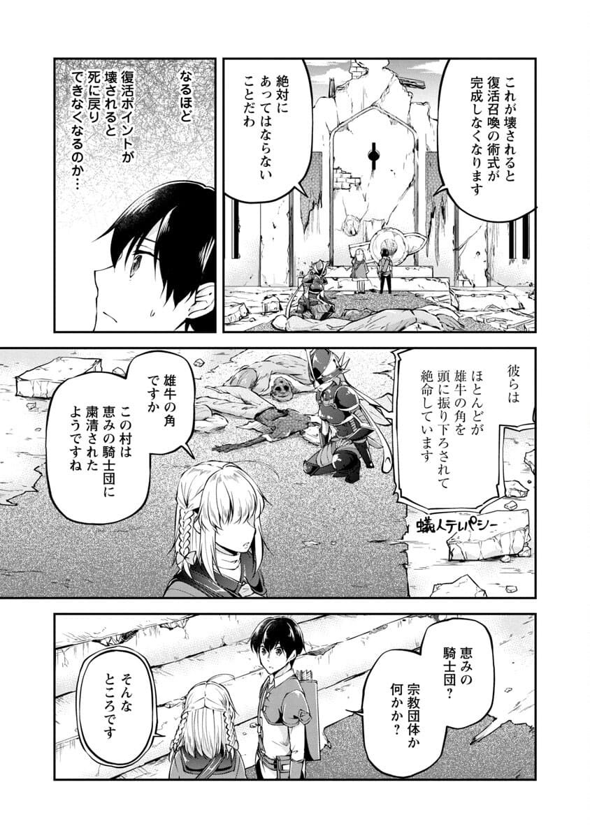 WARE NI CHEAT O - HAZURE CHEAT NO SHOUKAN YUUSHA WA ISEKAI DE YUKKURI KURASHITAI - raw - Chapter 23 - https://jpdd.ccdd.to/JPDD/warenicheatohazurecheatnoshoukanyuushawaisekaideyukkurikurashitai/188144/qo3deg4vzvr.jpg