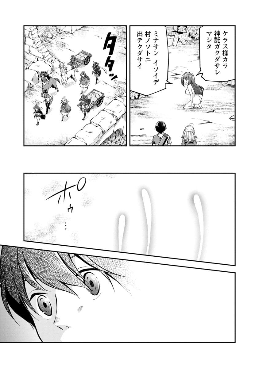 WARE NI CHEAT O - HAZURE CHEAT NO SHOUKAN YUUSHA WA ISEKAI DE YUKKURI KURASHITAI - raw - Chapter 23 - https://jpdd.ccdd.to/JPDD/warenicheatohazurecheatnoshoukanyuushawaisekaideyukkurikurashitai/188144/uiqnv2vea3g.jpg