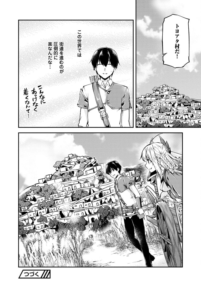 WARE NI CHEAT O - HAZURE CHEAT NO SHOUKAN YUUSHA WA ISEKAI DE YUKKURI KURASHITAI - raw - Chapter 23 - https://jpdd.ccdd.to/JPDD/warenicheatohazurecheatnoshoukanyuushawaisekaideyukkurikurashitai/188144/usg5u3apb1b.jpg