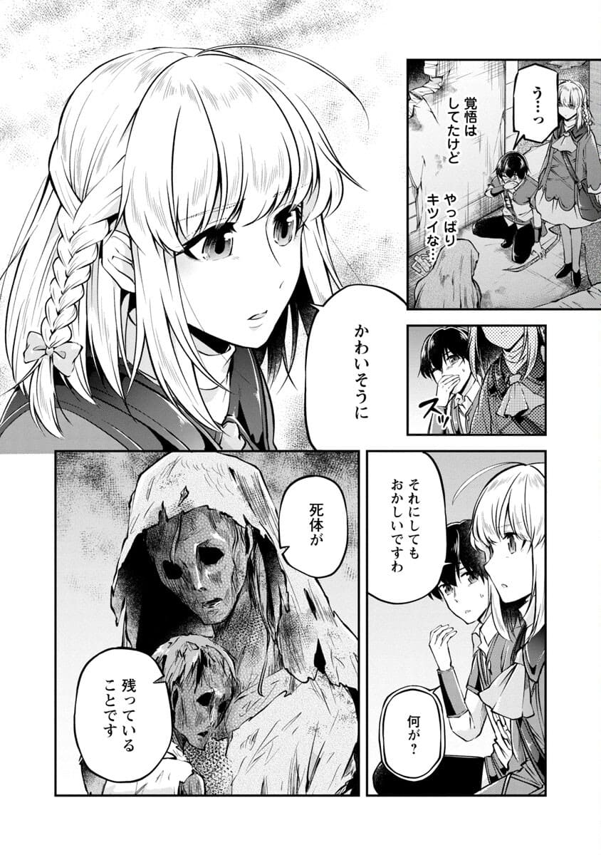 WARE NI CHEAT O - HAZURE CHEAT NO SHOUKAN YUUSHA WA ISEKAI DE YUKKURI KURASHITAI - raw - Chapter 23 - https://jpdd.ccdd.to/JPDD/warenicheatohazurecheatnoshoukanyuushawaisekaideyukkurikurashitai/188144/w1ygfquwmcl.jpg