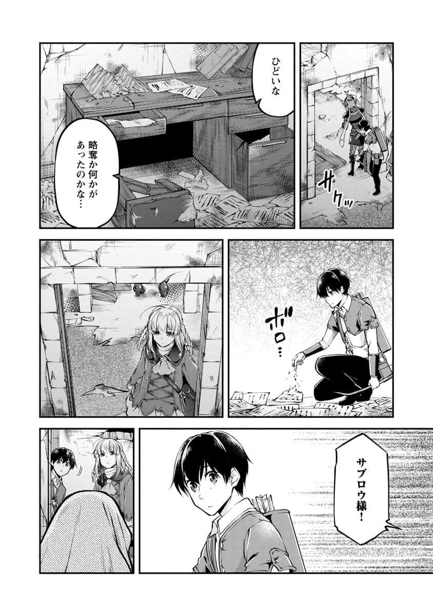 WARE NI CHEAT O - HAZURE CHEAT NO SHOUKAN YUUSHA WA ISEKAI DE YUKKURI KURASHITAI - raw - Chapter 23 - https://jpdd.ccdd.to/JPDD/warenicheatohazurecheatnoshoukanyuushawaisekaideyukkurikurashitai/188144/wq355ehwxti.jpg