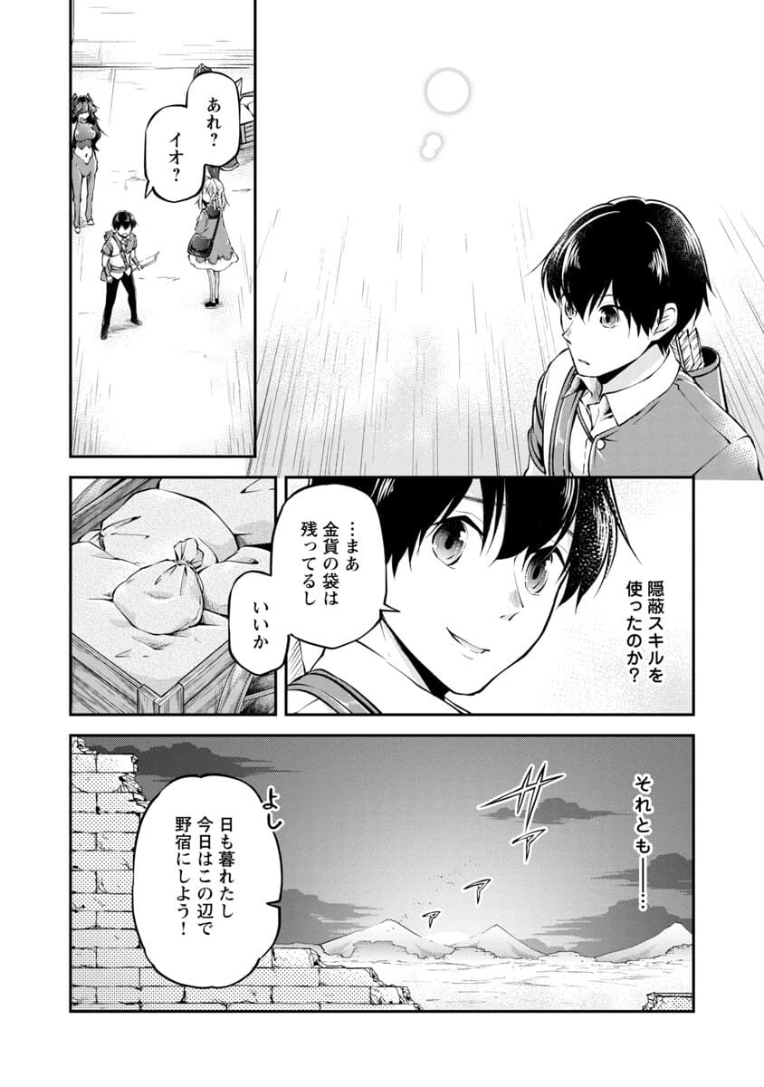 WARE NI CHEAT O - HAZURE CHEAT NO SHOUKAN YUUSHA WA ISEKAI DE YUKKURI KURASHITAI - raw - Chapter 23 - https://jpdd.ccdd.to/JPDD/warenicheatohazurecheatnoshoukanyuushawaisekaideyukkurikurashitai/188144/xisnfgekith.jpg