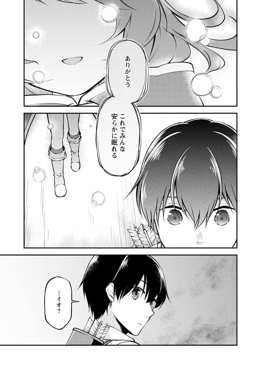 WARE NI CHEAT O - HAZURE CHEAT NO SHOUKAN YUUSHA WA ISEKAI DE YUKKURI KURASHITAI - raw - Chapter 23 - https://jpdd.ccdd.to/JPDD/warenicheatohazurecheatnoshoukanyuushawaisekaideyukkurikurashitai/188144/yqyxbssosf1.jpg