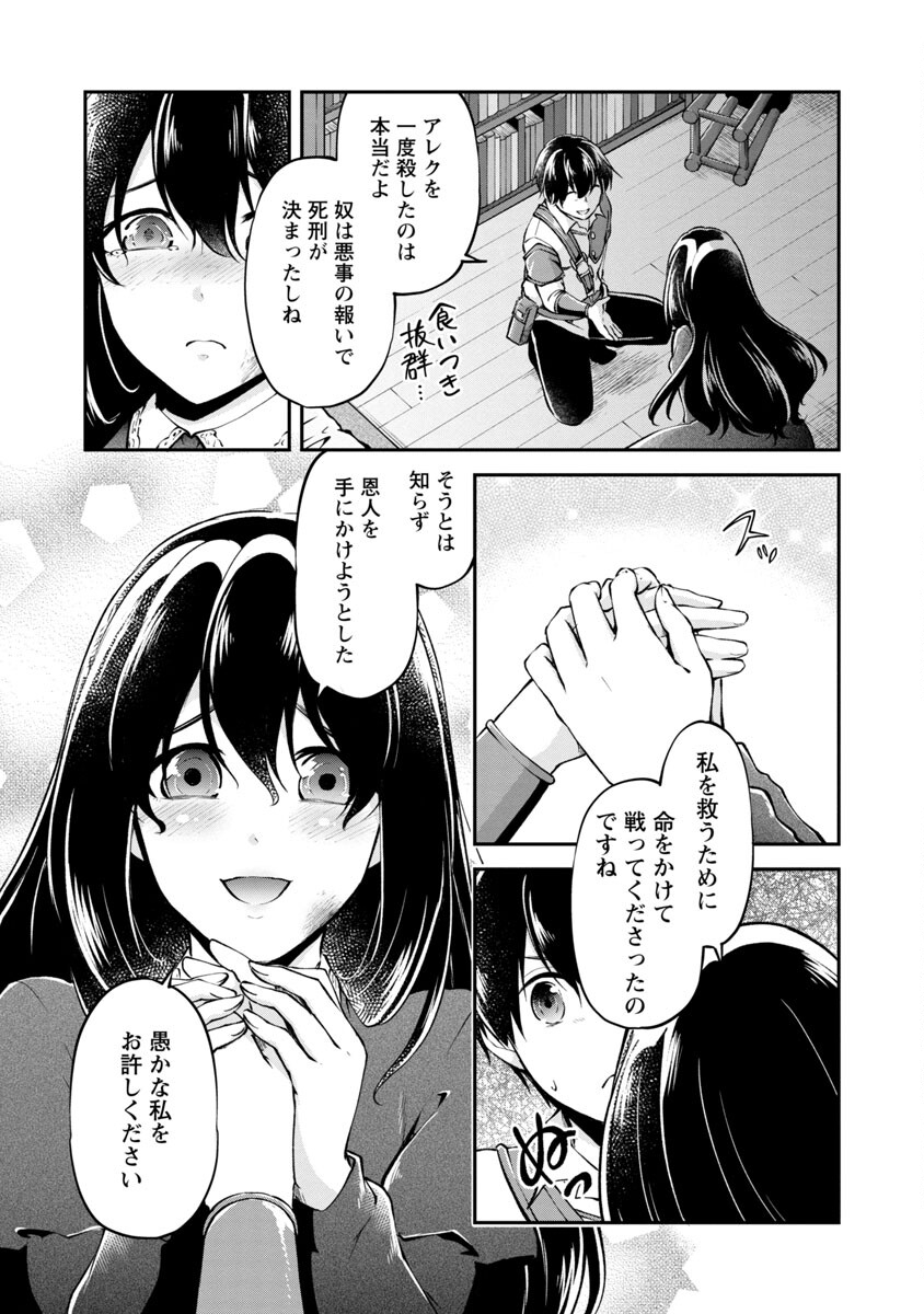WARE NI CHEAT O - HAZURE CHEAT NO SHOUKAN YUUSHA WA ISEKAI DE YUKKURI KURASHITAI - raw - Chapter 28 - https://jpdd.ccdd.to/JPDD/warenicheatohazurecheatnoshoukanyuushawaisekaideyukkurikurashitai/190180/14o0jzlcu12.jpg