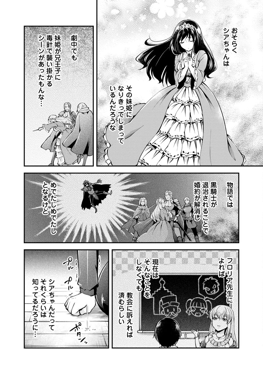 WARE NI CHEAT O - HAZURE CHEAT NO SHOUKAN YUUSHA WA ISEKAI DE YUKKURI KURASHITAI - raw - Chapter 28 - https://jpdd.ccdd.to/JPDD/warenicheatohazurecheatnoshoukanyuushawaisekaideyukkurikurashitai/190180/1r0f5zthmuh.jpg
